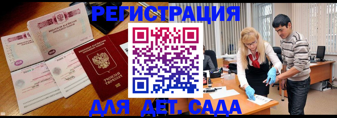 временная регистрация собственник в Заполярном