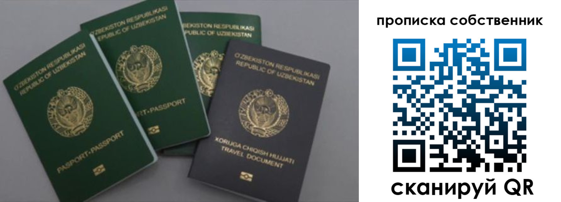 прописка штамп в Заполярном