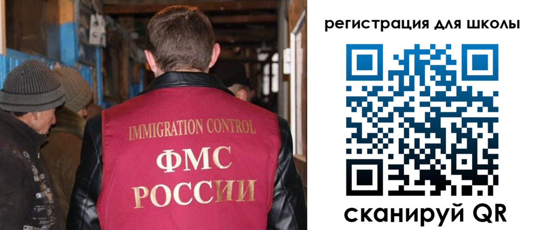 миграционный учет в Заполярном