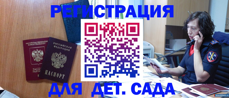 прописка поиск в Заполярном