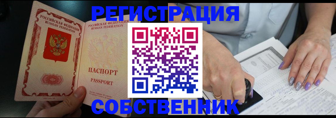 временная регистрация 2025 в Заполярном