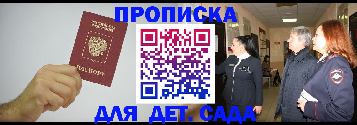 регистрация для школы в Заполярном