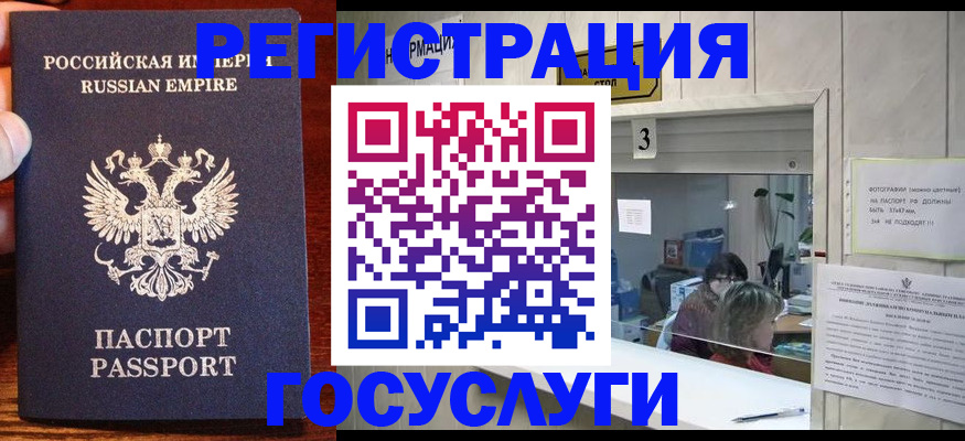 прописка ребенка в Заполярном