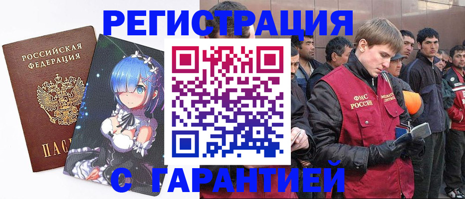 временная регистрация собственник в Заполярном