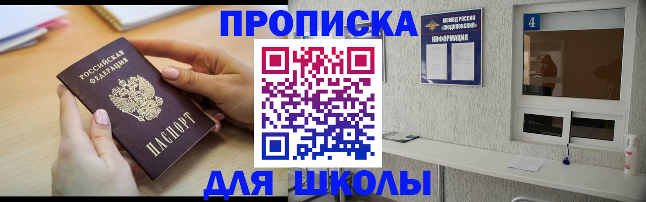 временная регистрация гарантия в Заполярном