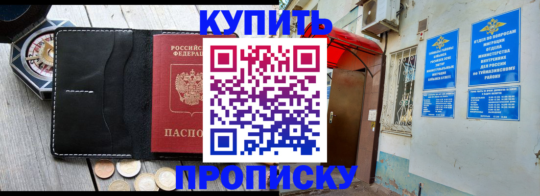 регистрация для школы в Заполярном